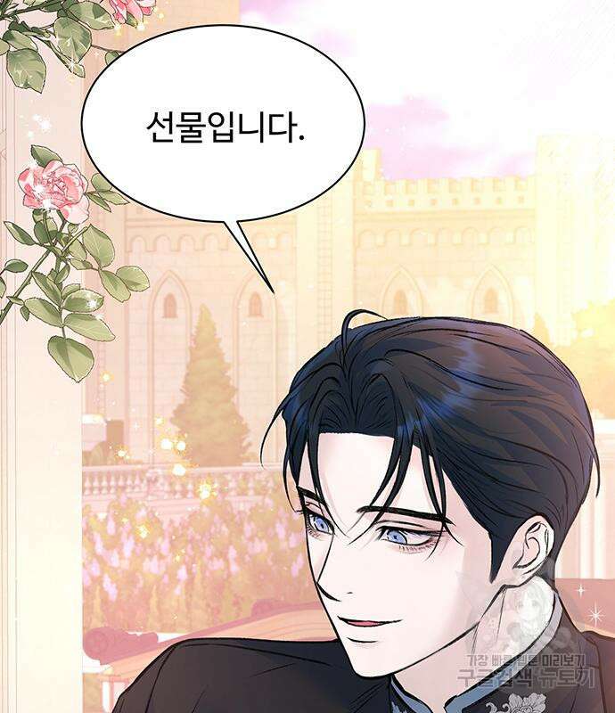 시한부인 줄 알았어요! 25화 24