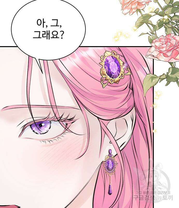 시한부인 줄 알았어요! 25화 27