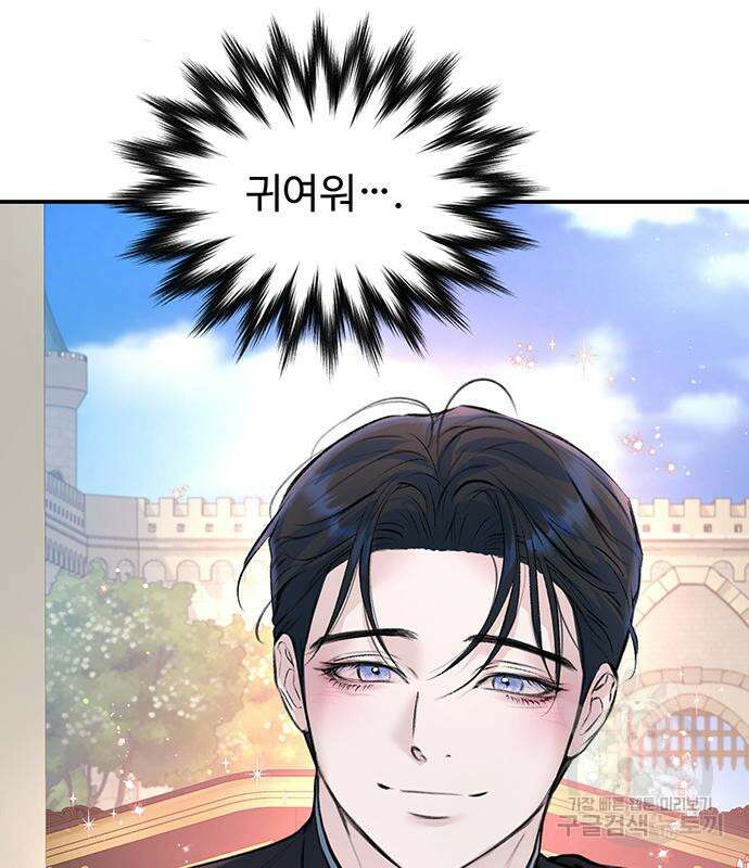 시한부인 줄 알았어요! 25화 30