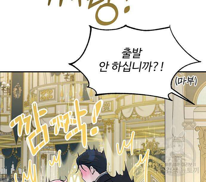 시한부인 줄 알았어요! 25화 32