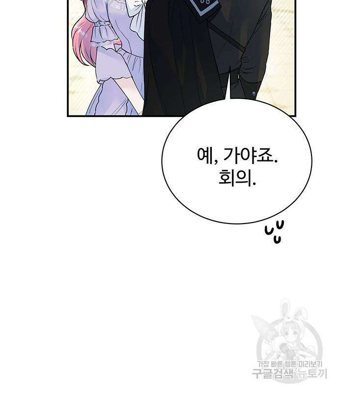 시한부인 줄 알았어요! 25화 35