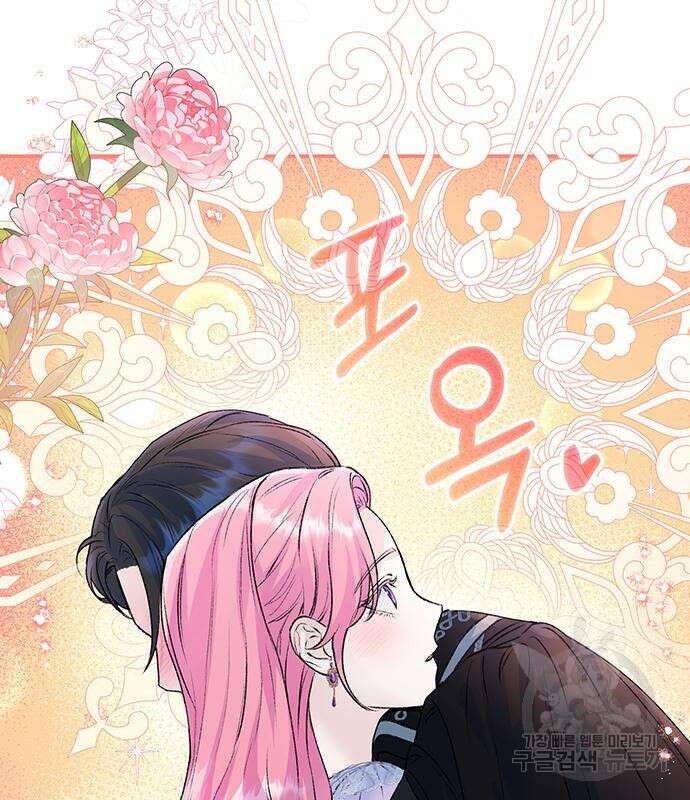 시한부인 줄 알았어요! 25화 37
