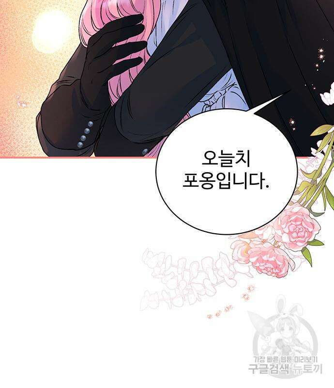 시한부인 줄 알았어요! 25화 38
