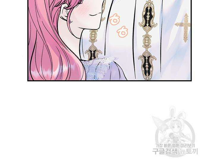 시한부인 줄 알았어요! 25화 48