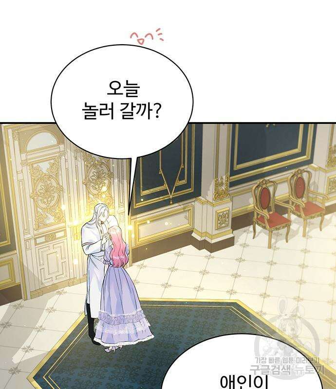 시한부인 줄 알았어요! 25화 49
