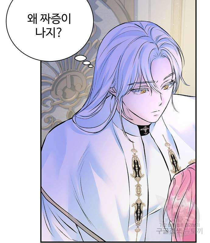 시한부인 줄 알았어요! 25화 51