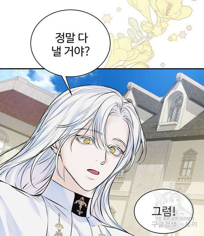 시한부인 줄 알았어요! 25화 55