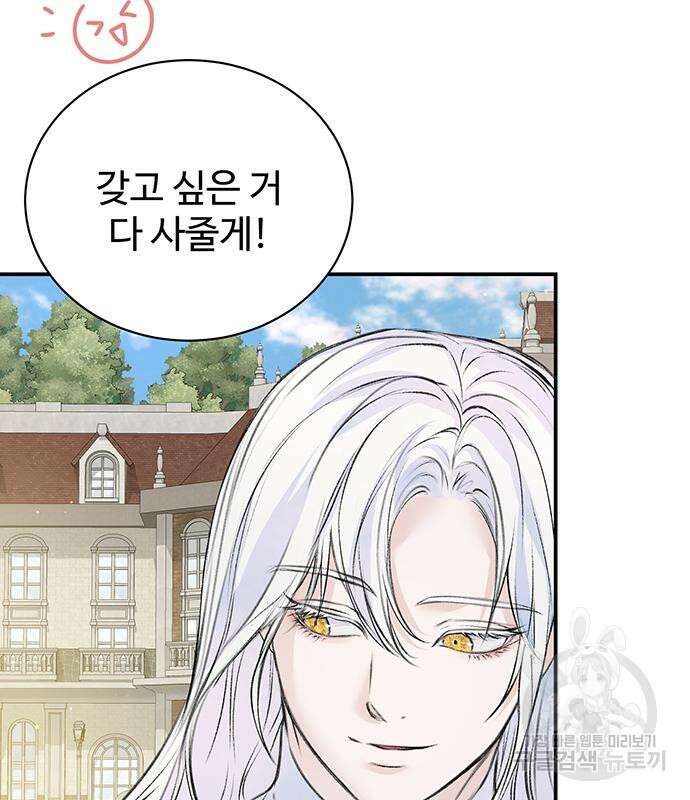 시한부인 줄 알았어요! 25화 58