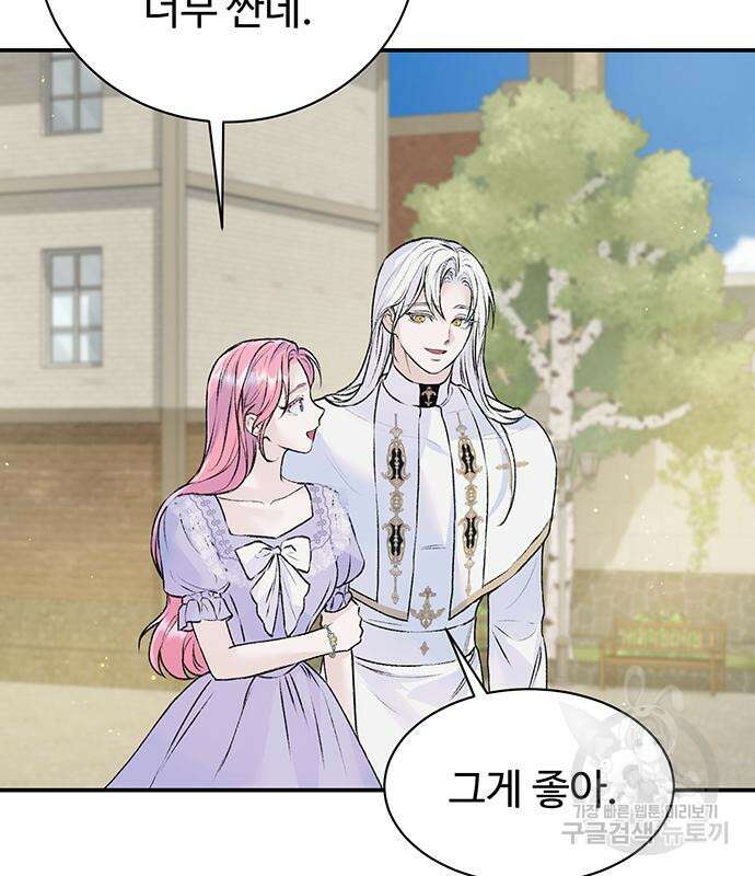 시한부인 줄 알았어요! 25화 60