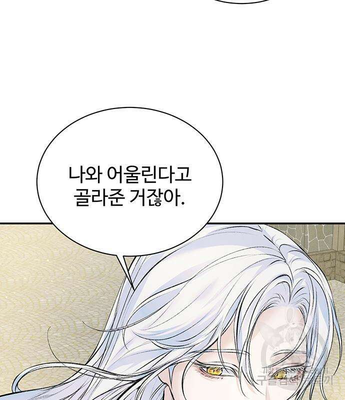 시한부인 줄 알았어요! 25화 61