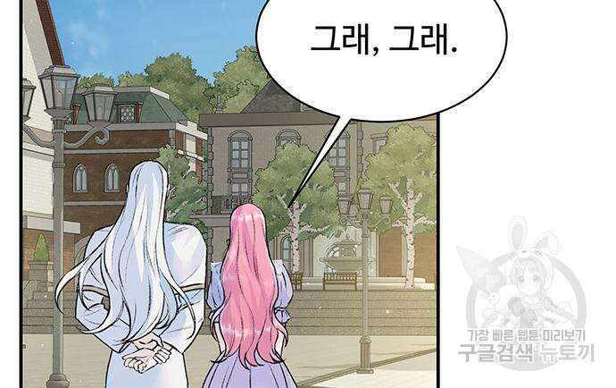 시한부인 줄 알았어요! 25화 63