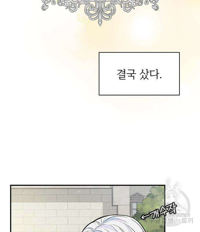 시한부인 줄 알았어요! 25화 66