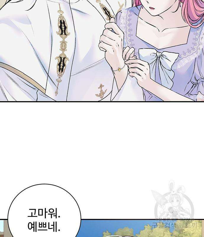 시한부인 줄 알았어요! 25화 69