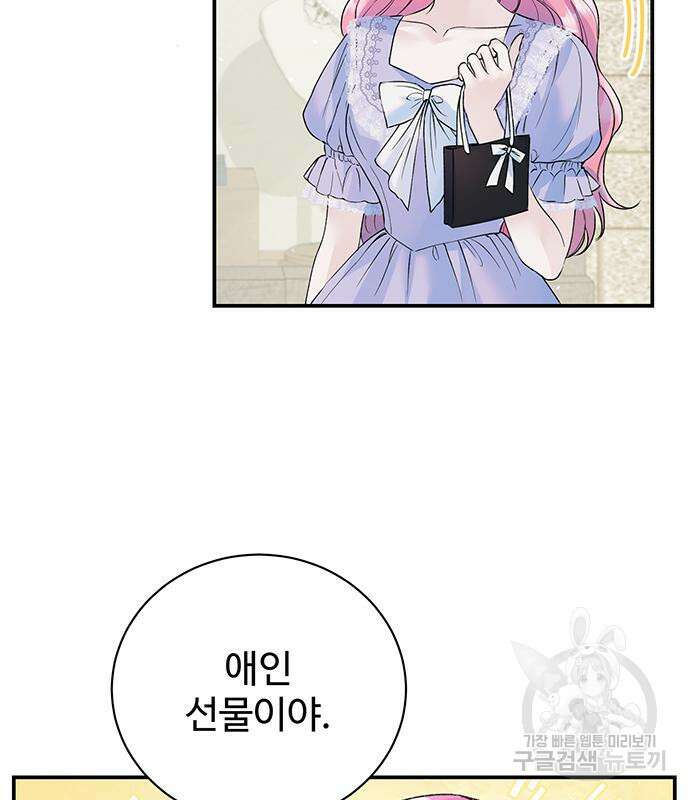시한부인 줄 알았어요! 25화 72