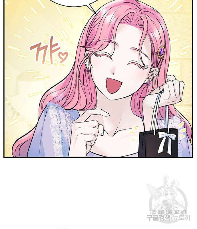 시한부인 줄 알았어요! 25화 73