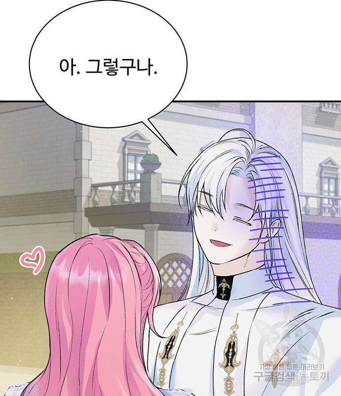 시한부인 줄 알았어요! 25화 74