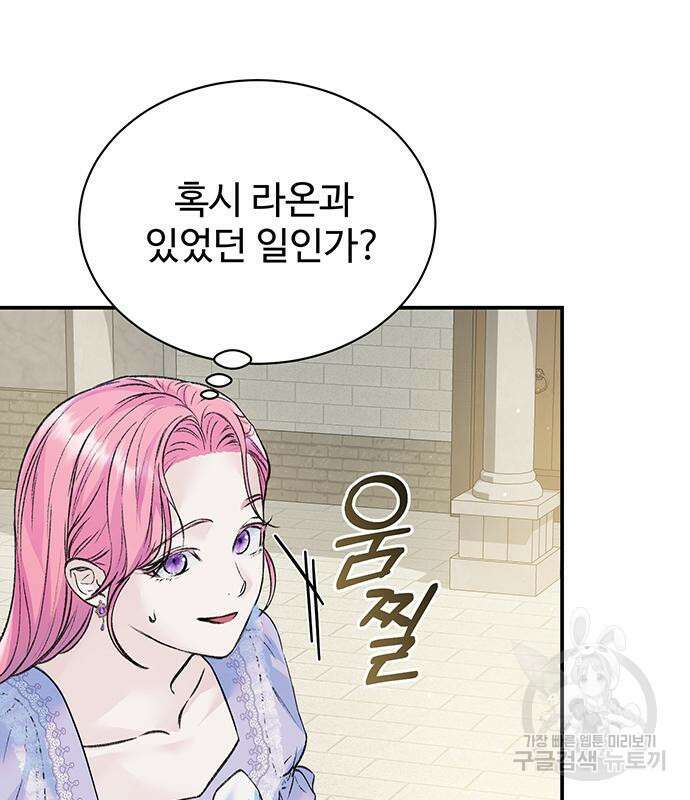 시한부인 줄 알았어요! 25화 80