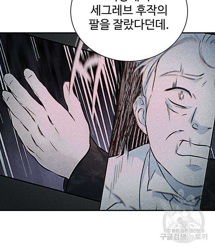 시한부인 줄 알았어요! 25화 82