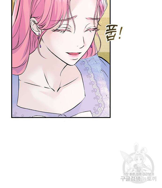 시한부인 줄 알았어요! 25화 108