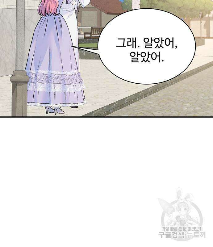 시한부인 줄 알았어요! 25화 114