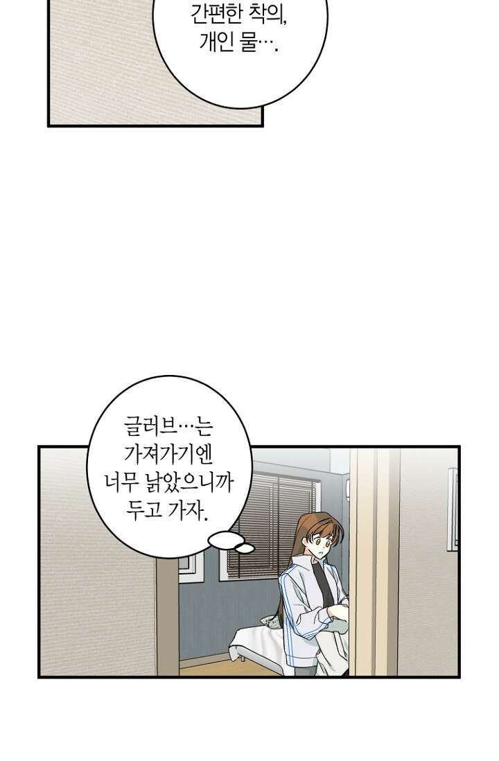 청의 마운드 2화 2
