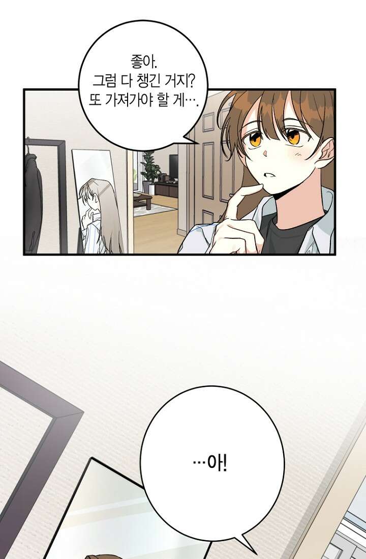 청의 마운드 2화 3