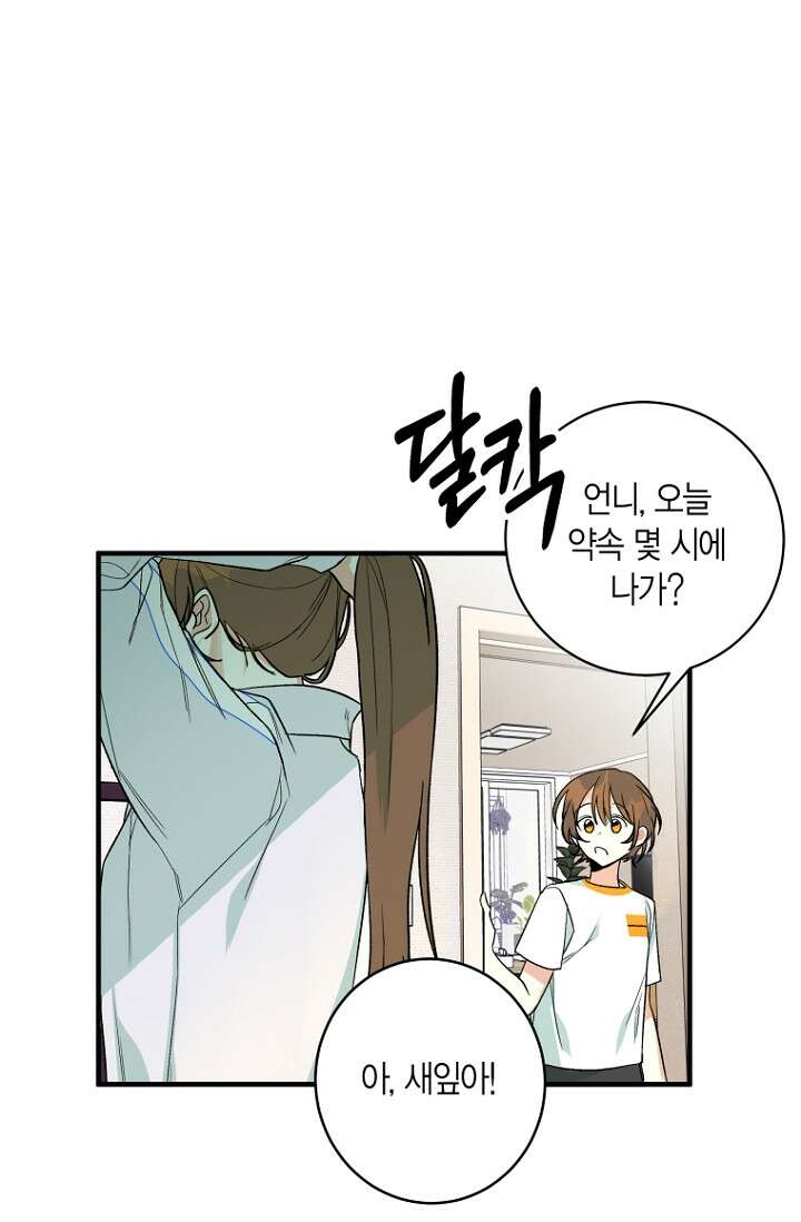 청의 마운드 2화 5