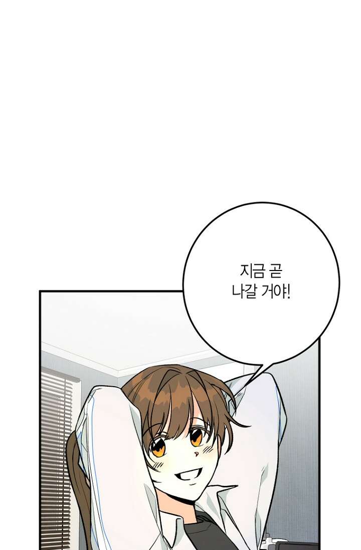 청의 마운드 2화 6