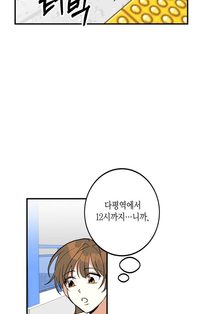 청의 마운드 2화 13