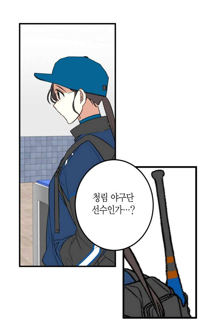 청의 마운드 2화 16