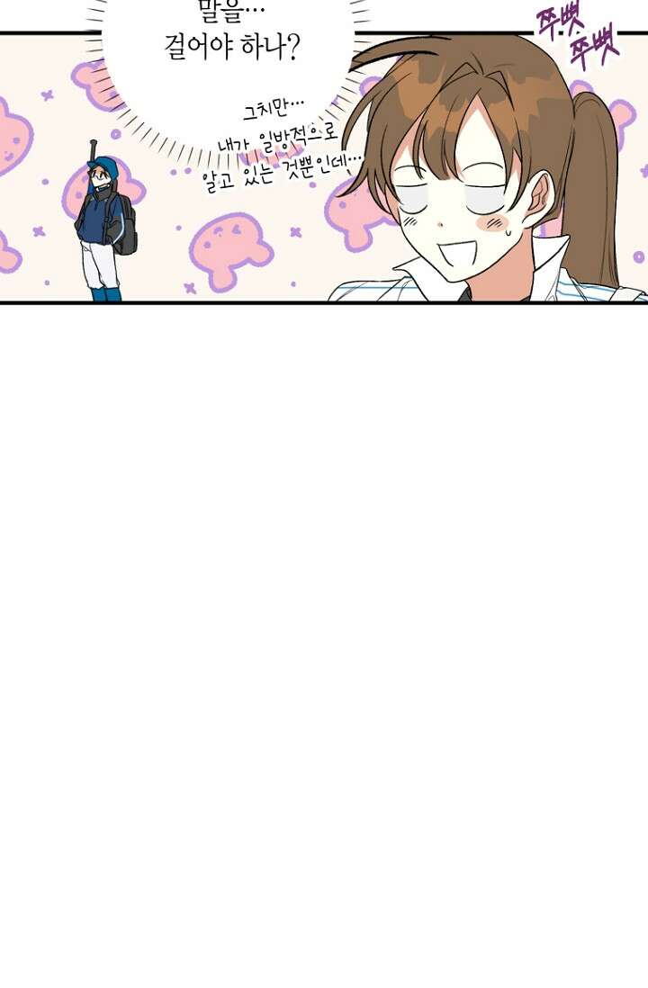 청의 마운드 2화 19