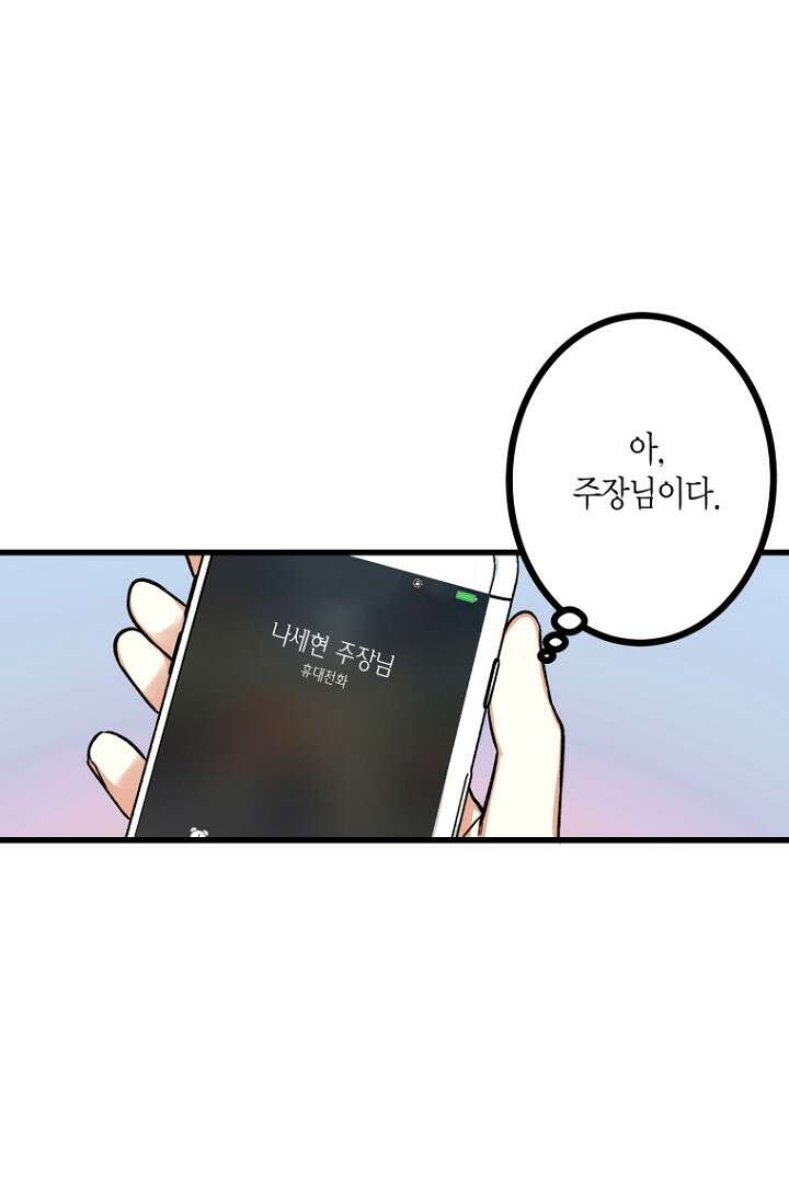 청의 마운드 2화 21