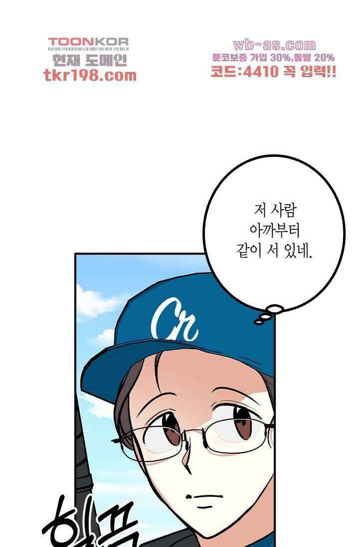 청의 마운드 2화 23