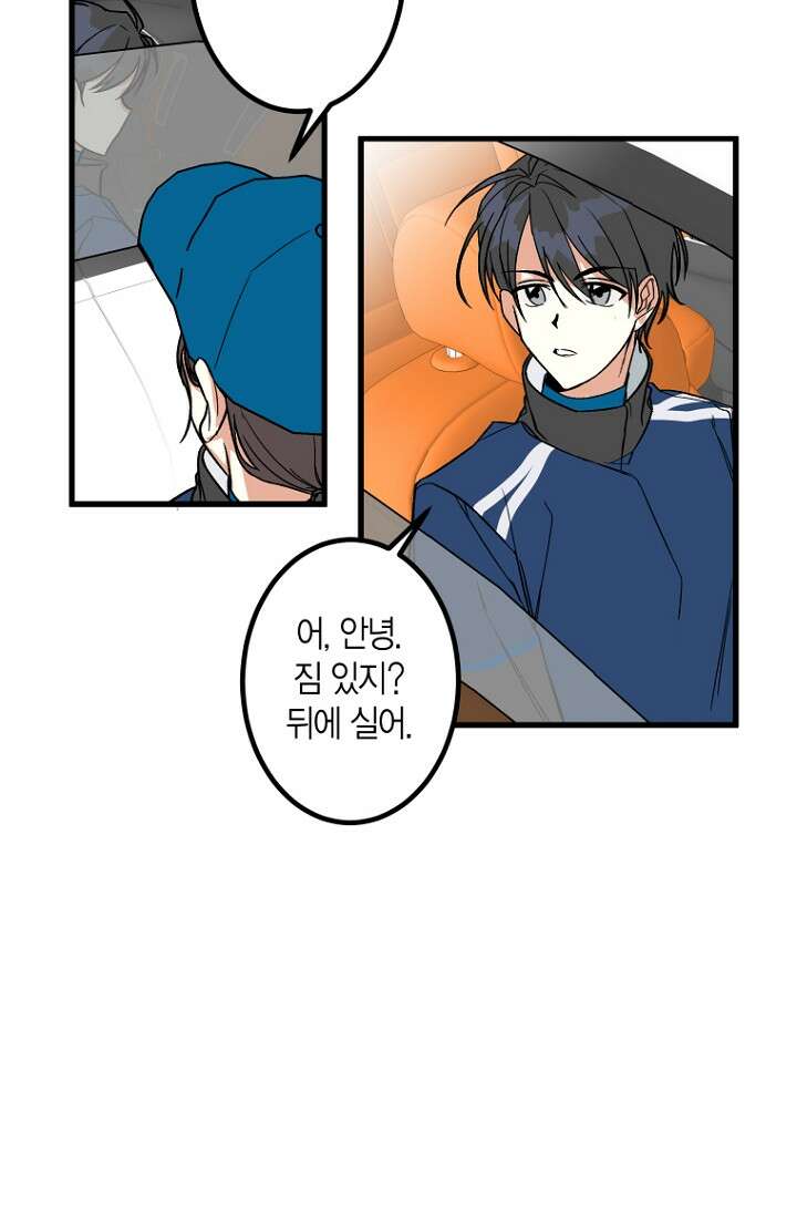 청의 마운드 2화 28