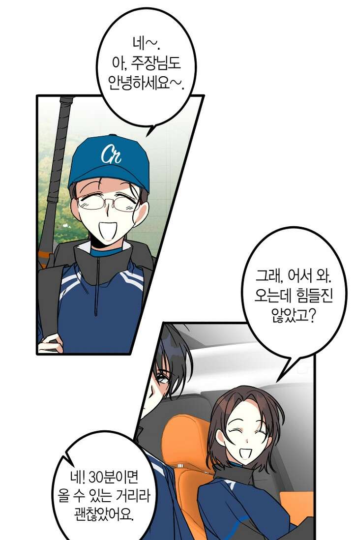 청의 마운드 2화 29