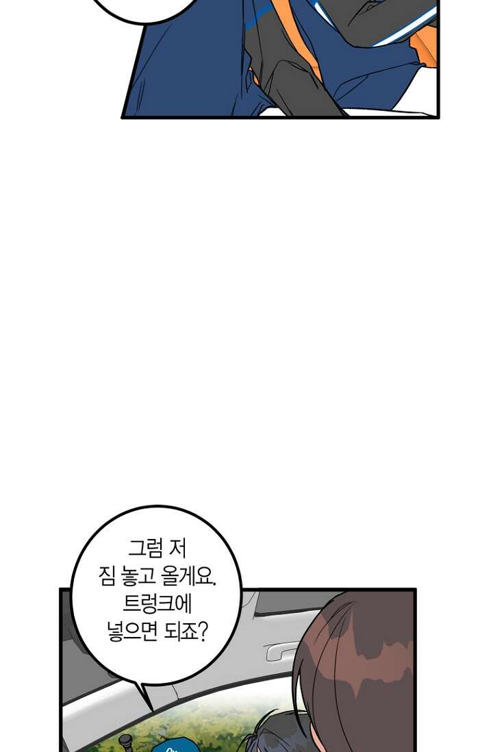 청의 마운드 2화 30