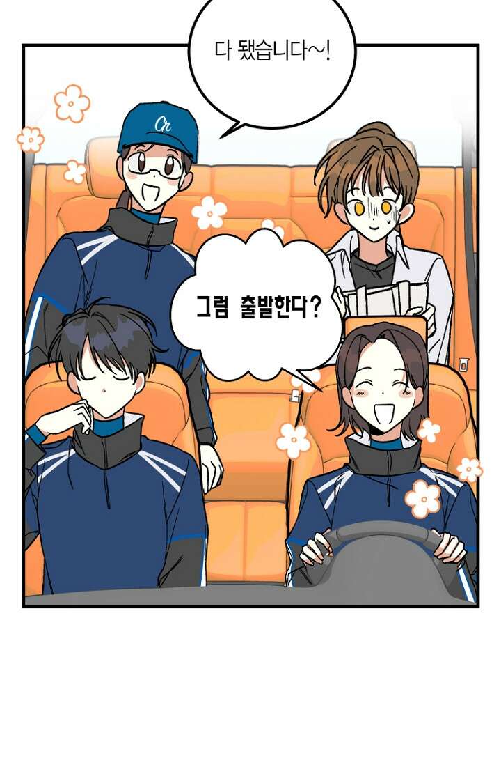 청의 마운드 2화 34