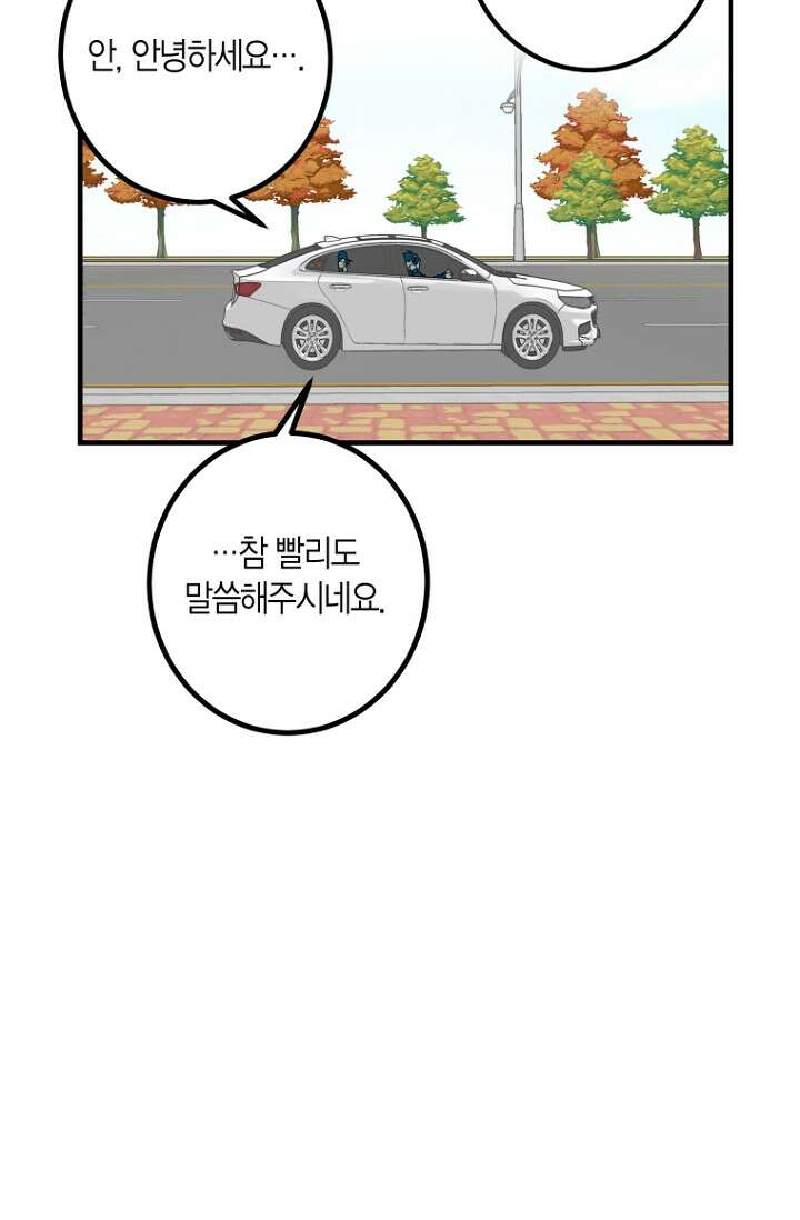 청의 마운드 2화 37