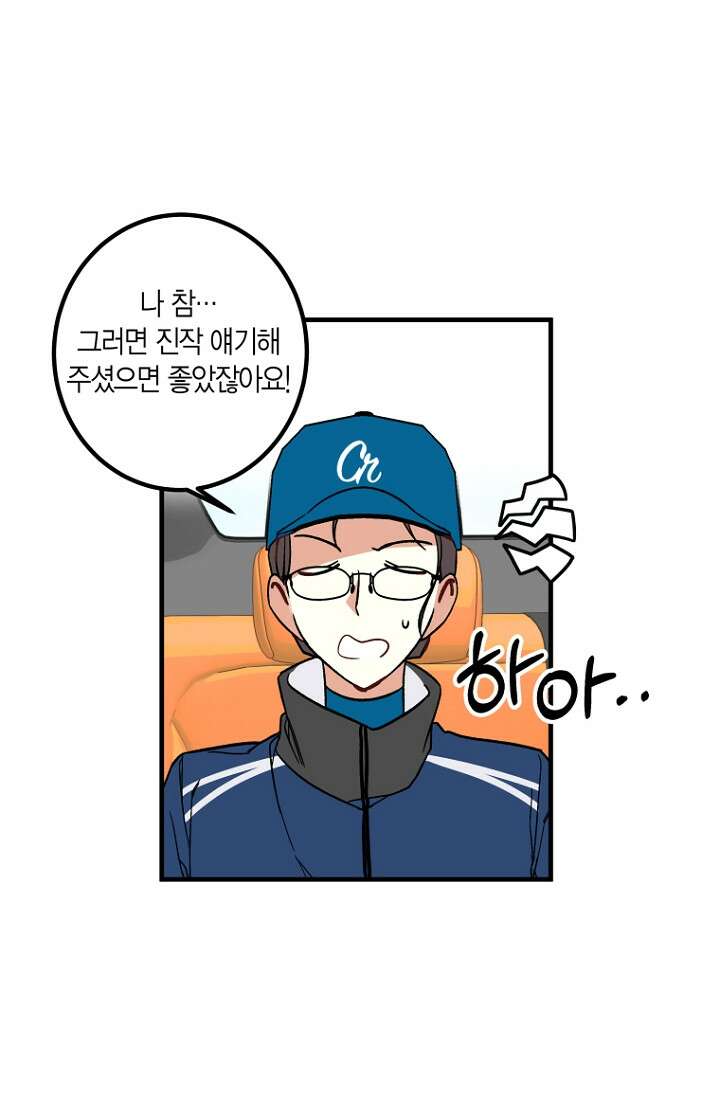 청의 마운드 2화 38
