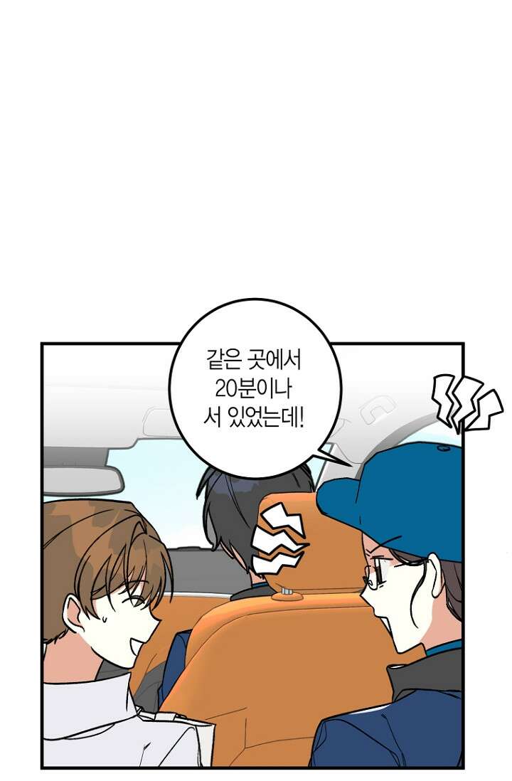 청의 마운드 2화 39