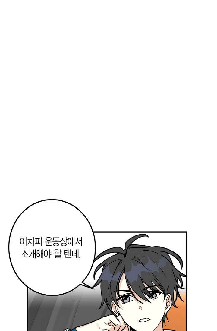 청의 마운드 2화 40