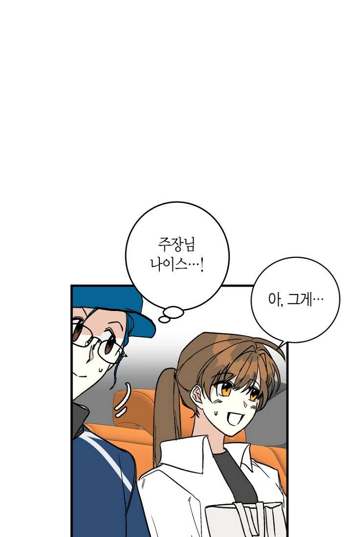 청의 마운드 2화 44
