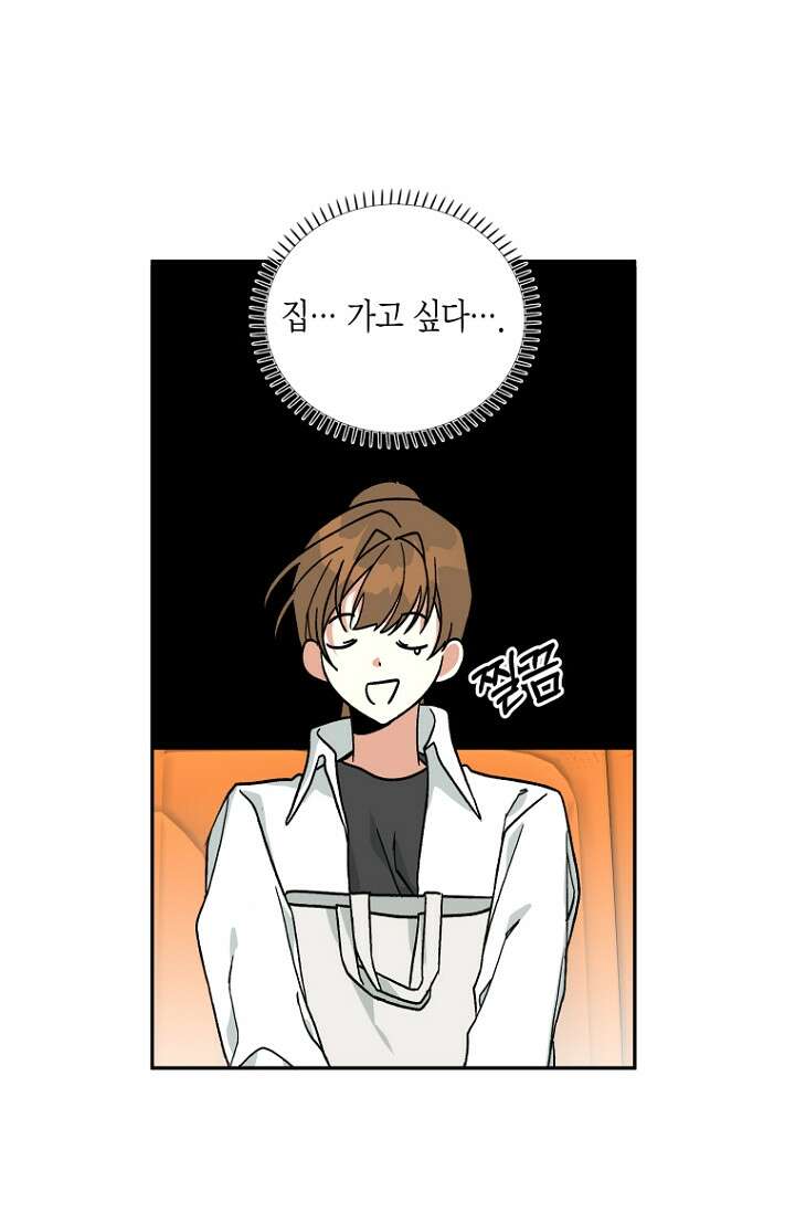 청의 마운드 2화 47