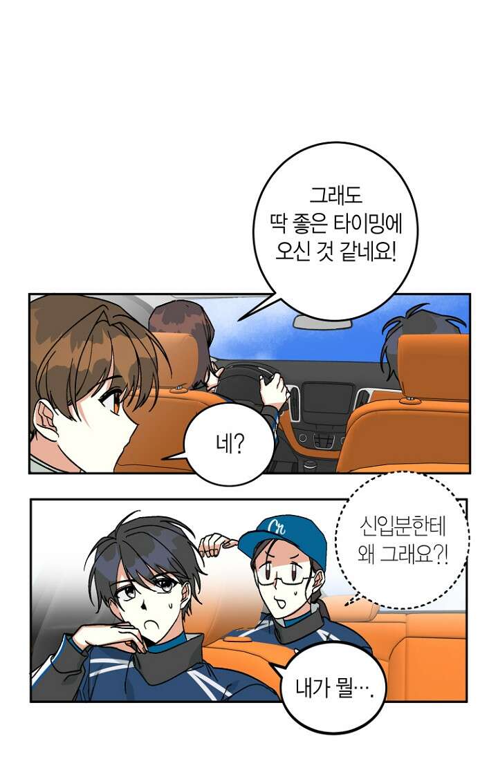 청의 마운드 2화 48