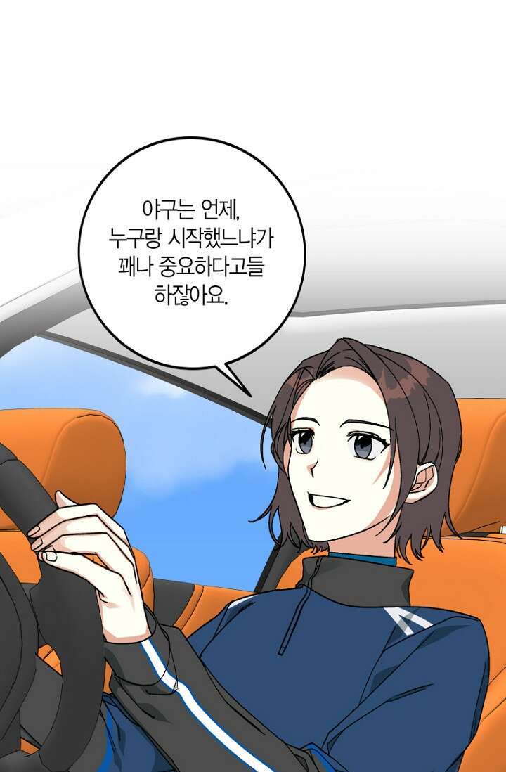 청의 마운드 2화 49