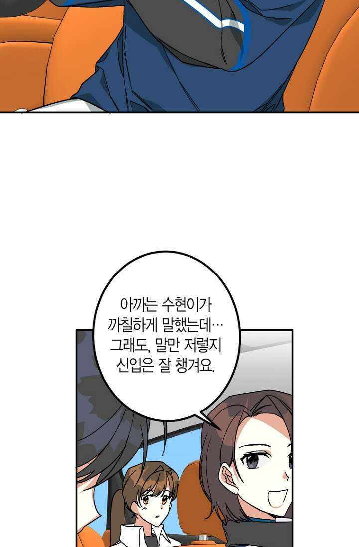 청의 마운드 2화 50