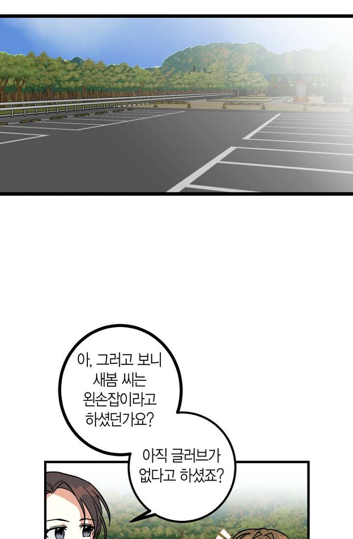 청의 마운드 2화 56