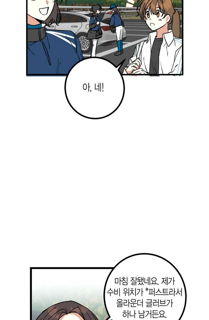 청의 마운드 2화 57
