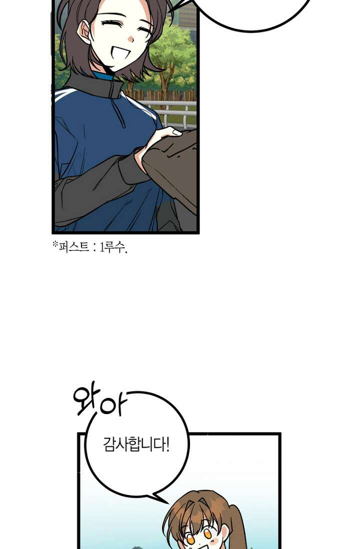 청의 마운드 2화 58