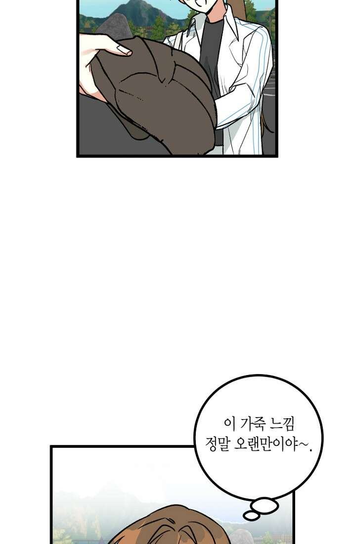 청의 마운드 2화 59